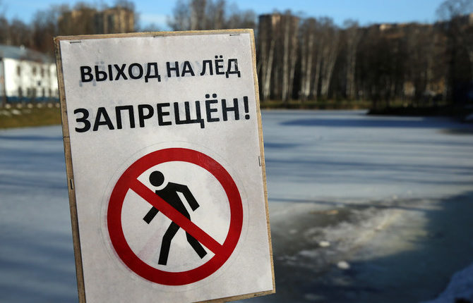 В Соликамском городском округе запрещён выход на лёд